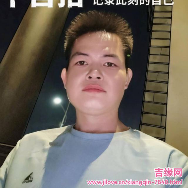 35岁岁广东单身帅哥 - 哈密吉缘网